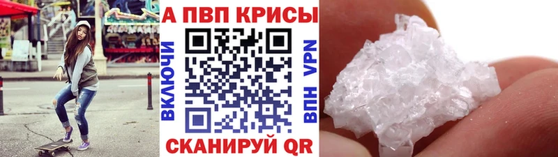 A-PVP Соль  цены наркотик  Харовск 