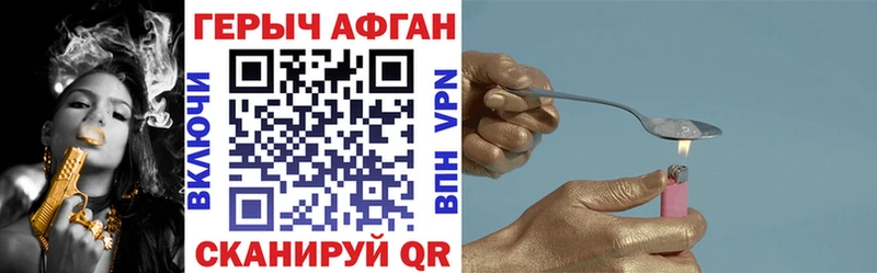 Героин афганец  darknet Telegram  Харовск  купить  цена 