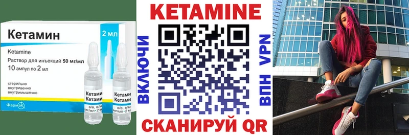 Кетамин ketamine Харовск